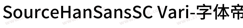 SourceHanSansSC Vari字体转换